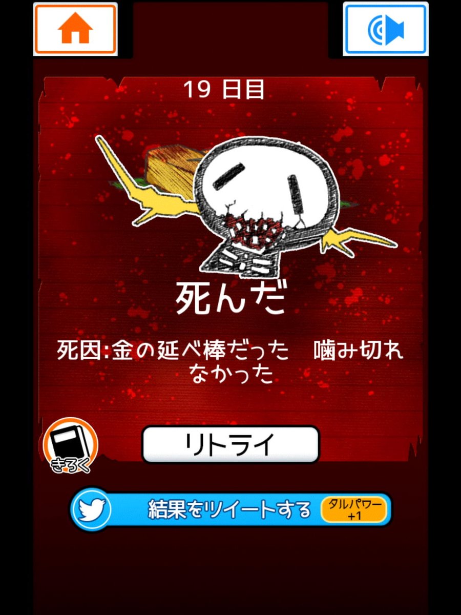584Z's tweet photo. 19日���、芋ようかんを食べて死んだ！空腹を生き抜く選択！「食べないと死ぬ3」 https://t.co/F97TIop6Zy https://t.co/FwAlHg4WuU