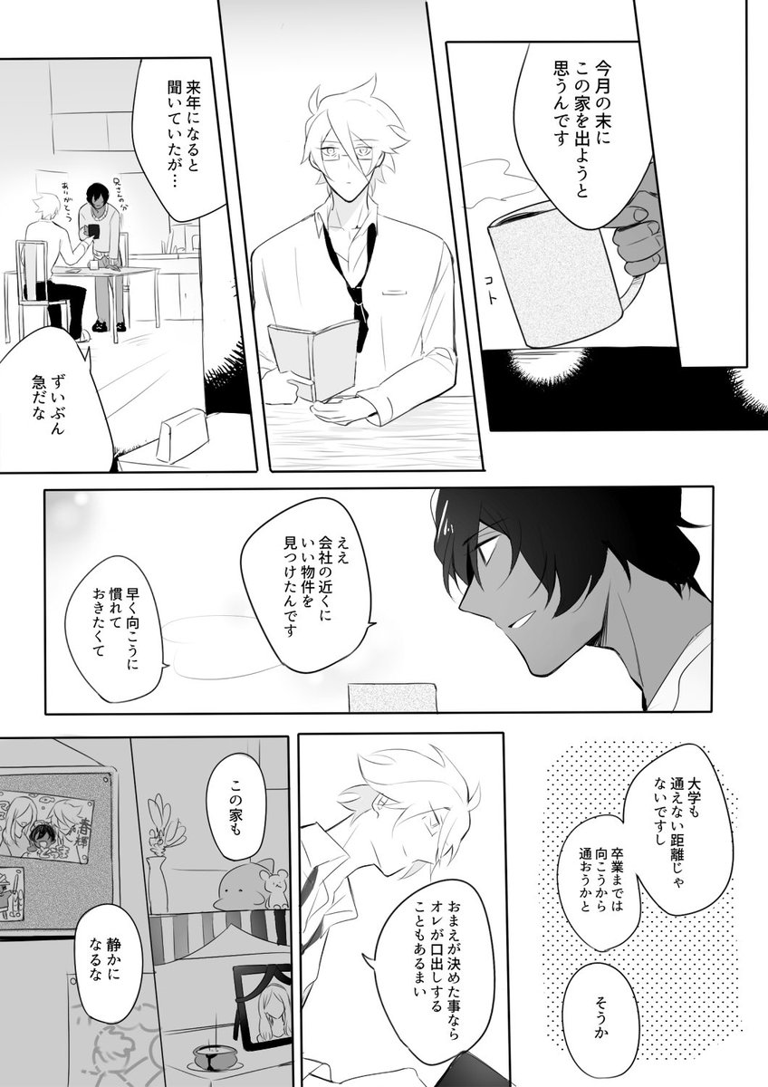 karuhira3's tweet photo. 転生ジュナカル③ https://t.co/odAaoNTCVr