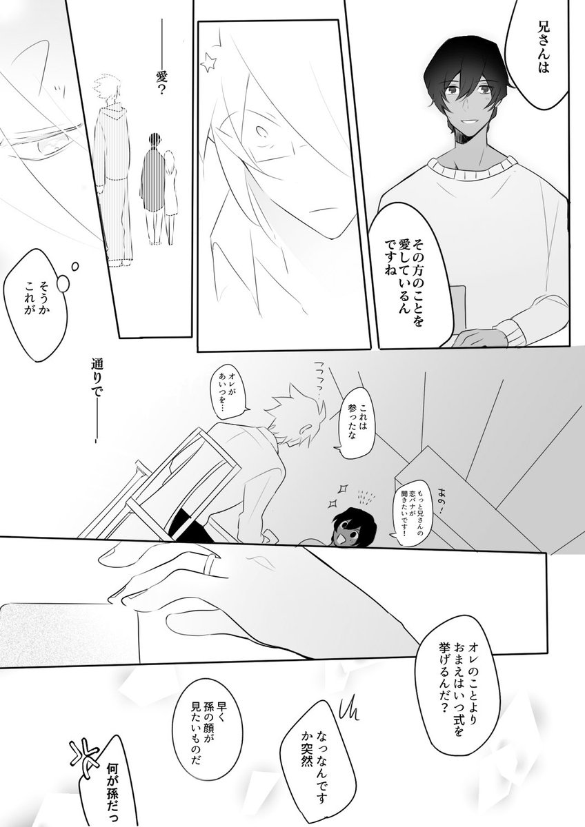 karuhira3's tweet photo. 転生ジュナカル③ https://t.co/odAaoNTCVr