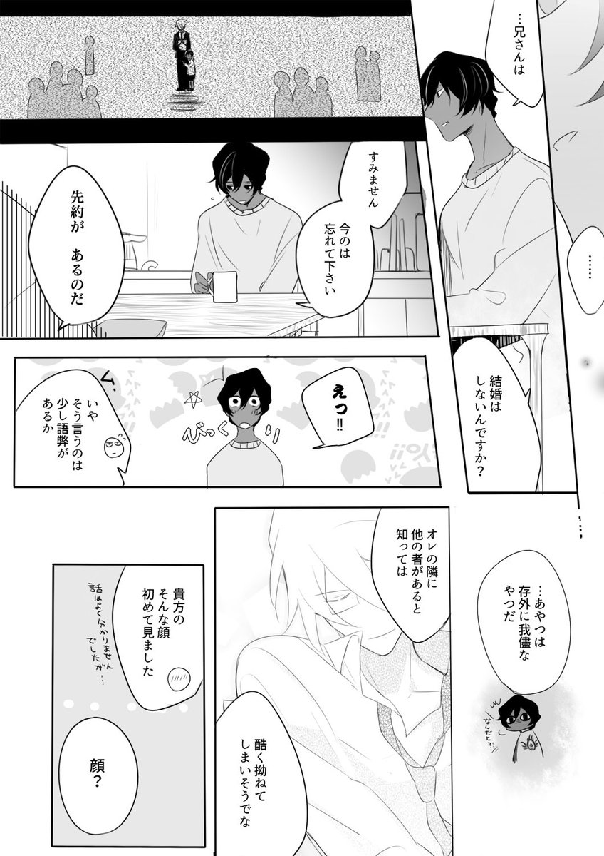 karuhira3's tweet photo. 転生ジュナカル③ https://t.co/odAaoNTCVr
