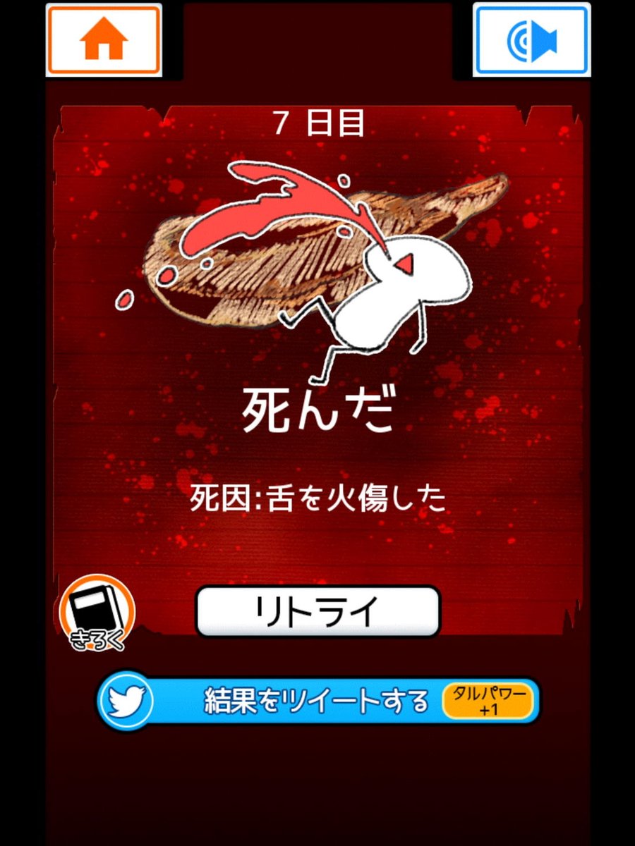 584Z's tweet photo. 7日目、ナンを食べて死んだ！空腹を生き抜く選択！「食べないと死ぬ3」 https://t.co/F97TIop6Zy https://t.co/WzIJ7gCcij