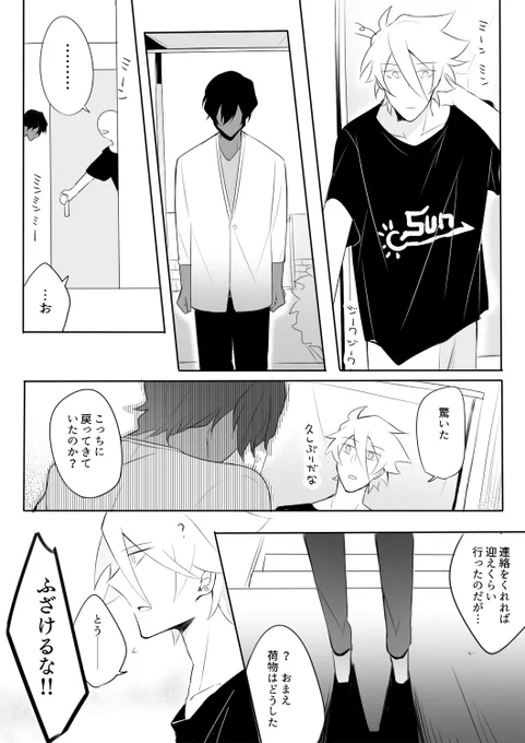 転生ジュナカル④ 