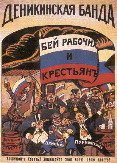 А это точно плакат 1919 года? 

А то актуальность не потерял, только несколько фамилий поменять и все.
