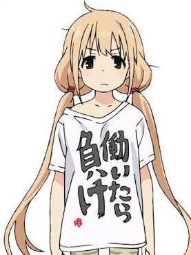 働いたら負けのtwitterイラスト検索結果 働いたら負けのtwitterイラスト検索結果