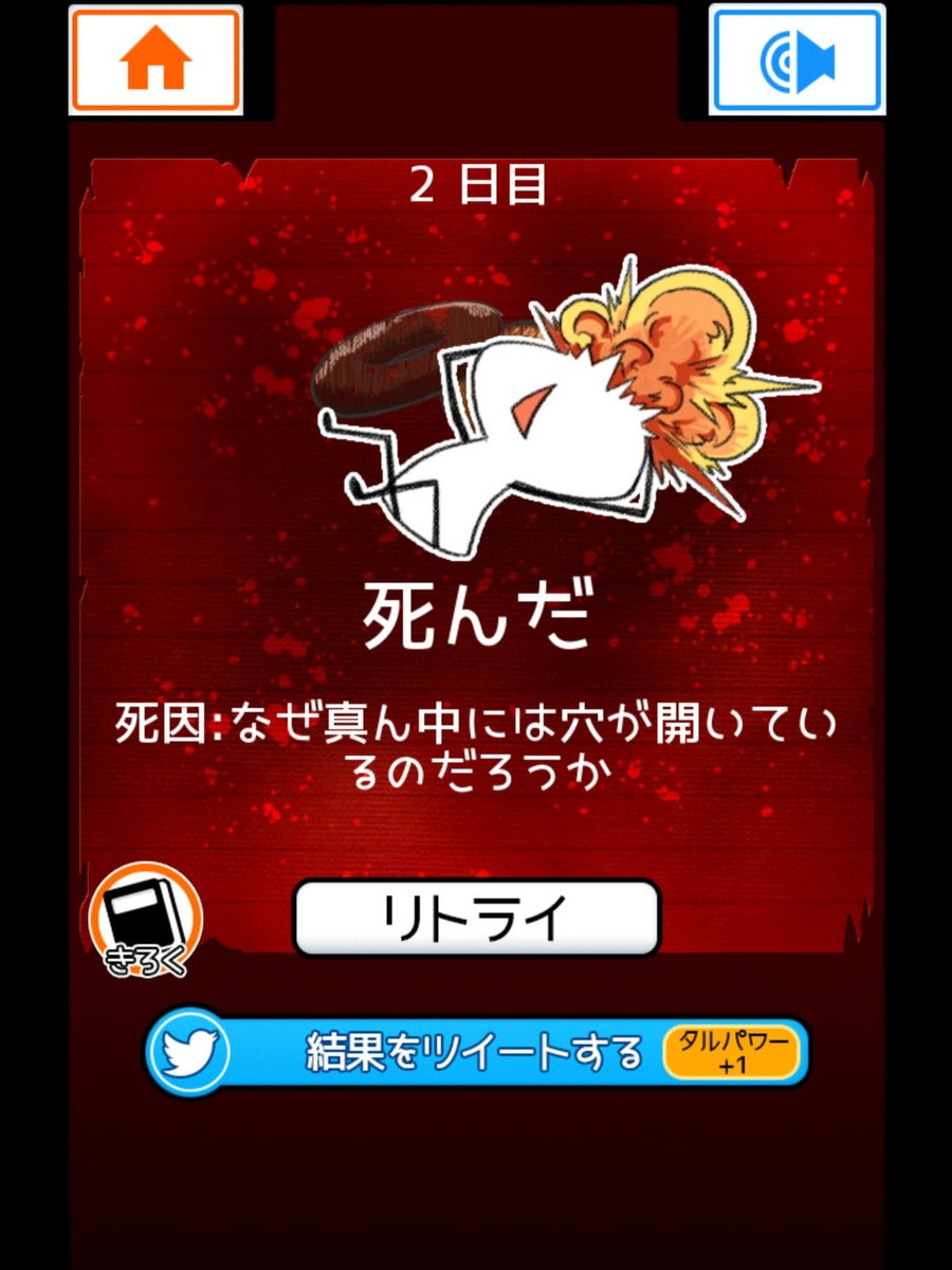 584Z's tweet photo. 2日目、ドーナツを食べて死んだ！空腹を生き抜く選択！「食べないと死ぬ3」 https://t.co/F97TIop6Zy https://t.co/oJ9HUM9gAr