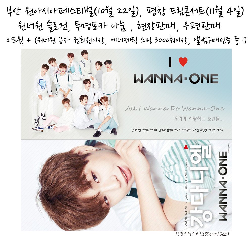 KDUG7cEi2TxkxE1's tweet photo. 원아페(10/22)와 드림콘(11/4) 워너원 슬로건 및 투명포카 나눔 공지
드림콘도 가게 되고 투명포카도 추가되어 새로 올립니다. ^^ 
리트윗은 나눔글 아무거나 인정.
우편판매
https://t.co/88UG6nhosM https://t.co/MIzrvHorvl