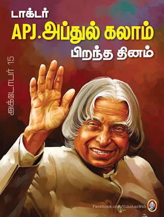 Happy birthday to Dr. APJ.Abdul kalam sir 