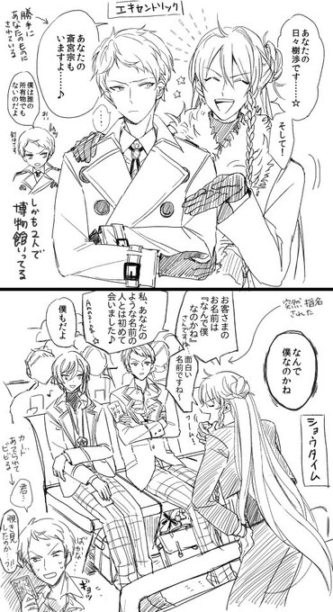 宗、渉相手とかだと落ち着いてる（でもクソおもろい）のに、熱が入ると突き進むっていうか体育祭前にみかちと二人、室内で騎馬戦を練習してるの普通に面白すぎるわ（今更） 