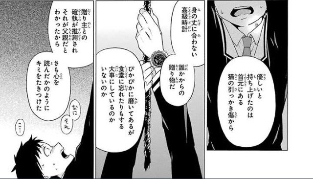 にわか 51 無能なナナ 能力者の集められた学校に潜入した無能力者が クラスメイトを殺害していく知略サスペンス 時間遡行や 未来視などの理不尽な力を知略で封殺していく姿は見ていて楽しい 駆け引きも多く 中々にスリリング 予想外に面白かったので