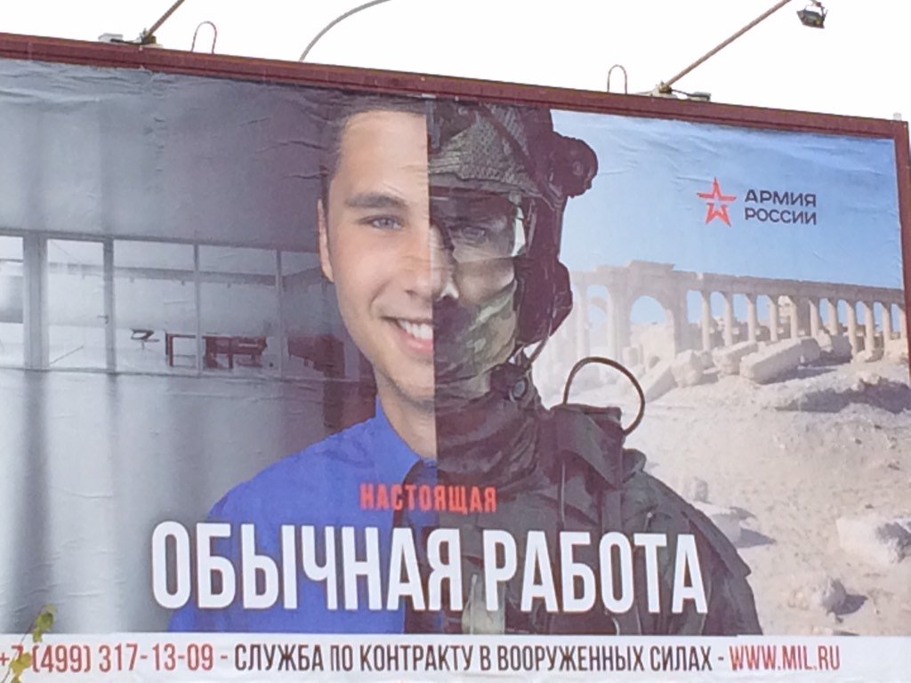 Министерство обороны намекает, что убивать людей за деньги (по контракту) - "настоящая" работа,

лучше чем "обычная"