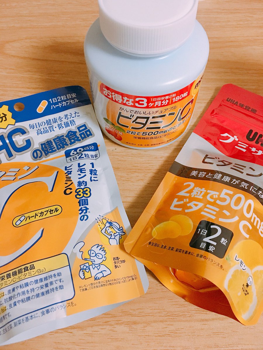 O Xrhsths 亀 Sto Twitter 奈月さん Cutiecutiey のこのブログ T Co 55kacnx99s を読んでビタミンcの大量摂取を決意 まずはドラッグストアで買えるdhcの健康食品 グミサプリ チュアブルのものを買ってきた 肌の調子良くなるといいなあ T Co O Xrhsths 亀 Sto Twitter 奈月さん Cutiecutiey のこのブログ T Co 55kacnx99s を読んでビタミンcの大量摂取を決意 まずはドラッグストアで買えるdhcの健康食品 グミサプリ チュアブルのものを買ってきた 肌の調子良くなるといいなあ T Co