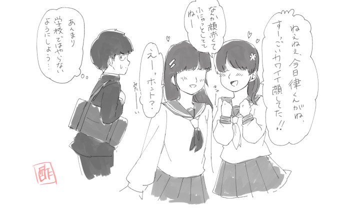 律くんぺぺろぺろのまとめ 律くんぺぺろぺろのまとめ