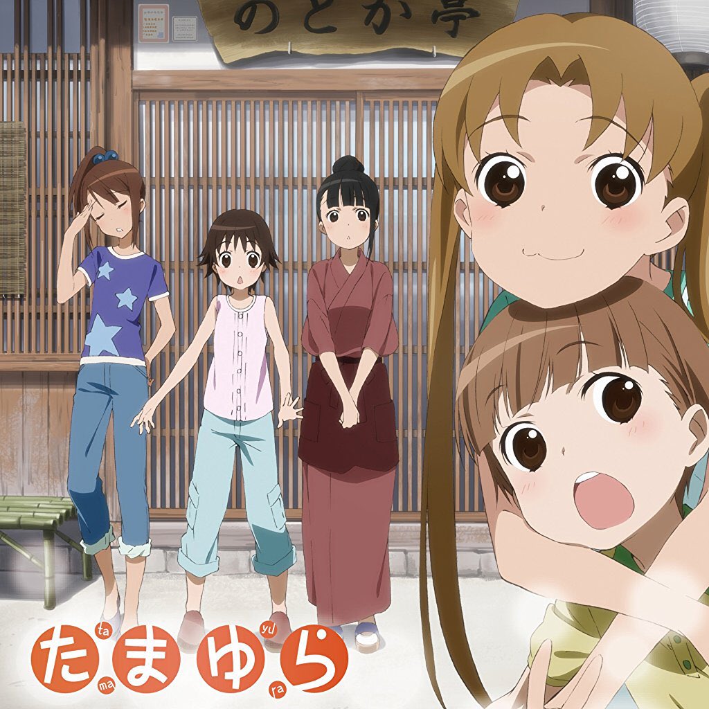 kimi04_08's tweet photo. たまゆらみた！

特上の上！2回目です。
心がぐわーっと温かくなって大好きです！
今回も泣きまくりでした(><)
音楽がね、本当に良いんですよ…w
やっぱり全力でおすすめしたい作品の1つ！
あとこの作品のOVAはいわゆるサービス回ではなくガチで泣かせに来るので注意ですw https://t.co/Q57FDIAgyR