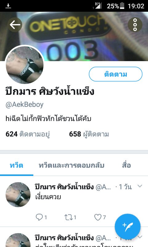 Cool21099744's tweet photo. โทสัพหายใด้ใหม่แล้วไม่ใด้เล่นทวิตนี้นะ https://t.co/L4UPNbqsbS