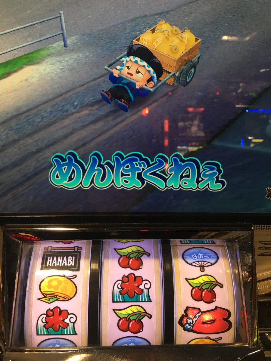 これ多分全部池袋東口店での青ドンなんですけど。 液晶と出目のアン