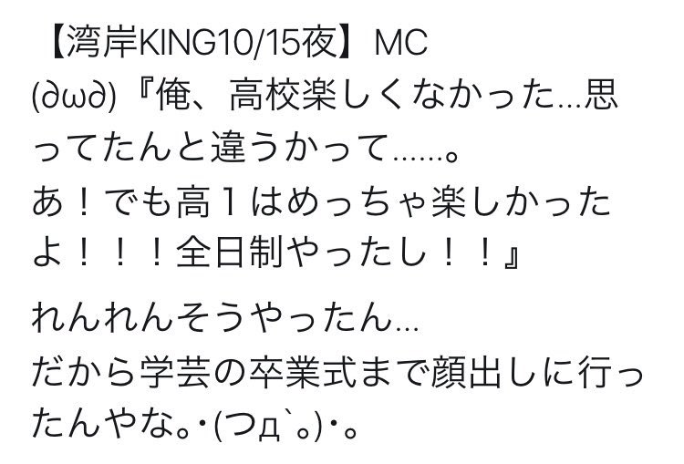 H_shomi's tweet photo. 廉くん、そうだったんだね…
転校な上に通信だもんなあ。
しかも、学芸で高1の時は3年に大吾柊真のんちゃんもいたもんね (/_<。)
永瀬廉くんそうやってはっきり伝えてくれるの嬉しい(´._.｀) https://t.co/tWiNRhHUY8