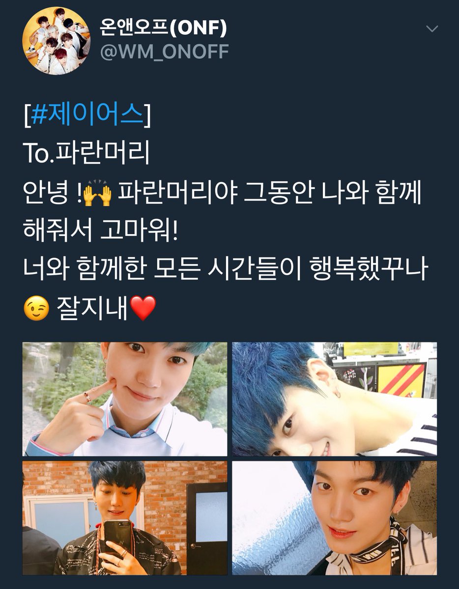 WMONFUSE's tweet photo. [#ONFTrans]
To: Blue Hair
Hi! 🙌 Blue Hair~ [cont on pic]
#ONF #온앤오프 #JUs #제이어스 https://t.co/j8RXuWv6sK