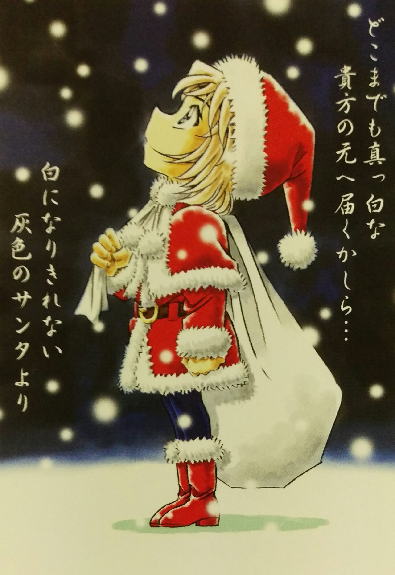 大ちゃん 世界で一番清楚で可愛いサンタクロース プレゼントはあなたの天使のような微笑みで 灰原サンタ T Co Wk8jroq9bn Twitter