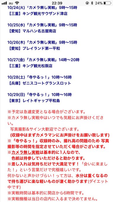 P E Kingofkings大和川店 キングオブキングスの経営者 社長誰で名前は スクープtv Spread Box