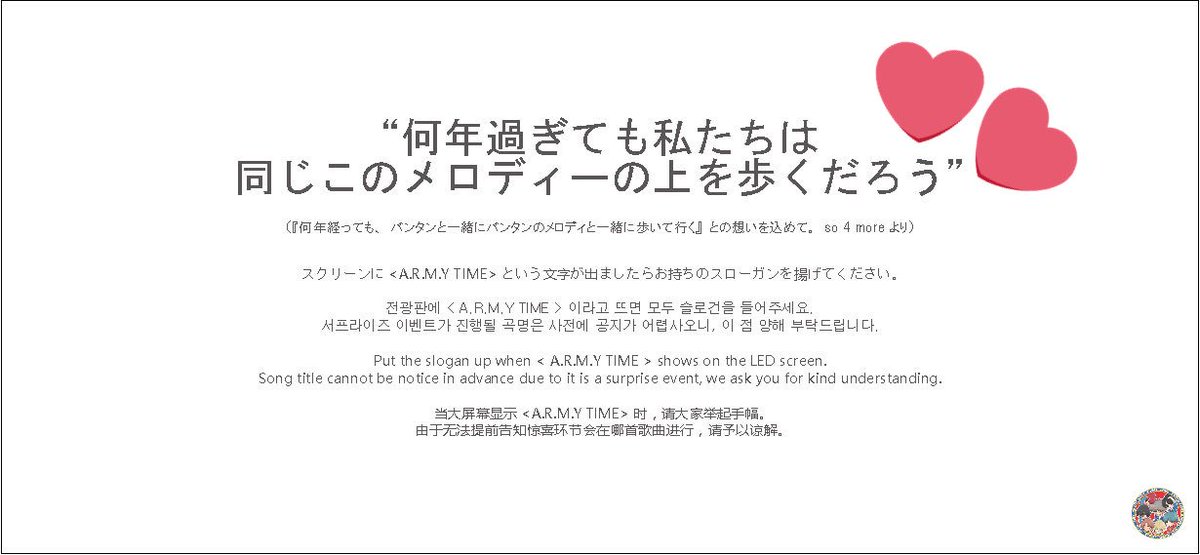 v_hnm's tweet photo. 今回も@bts_army_japan 様企画スローガンのデザイン担当させていただきました！訳をそのまま表現したピアノがずーっと空に向かって続いてるデザインに😌❤️無事に成功して良かった😭今回も私は参加できませんでした…どんなお写真でもいいので送っていただけたら嬉しいです❤️ https://t.co/LqxjlfiV69