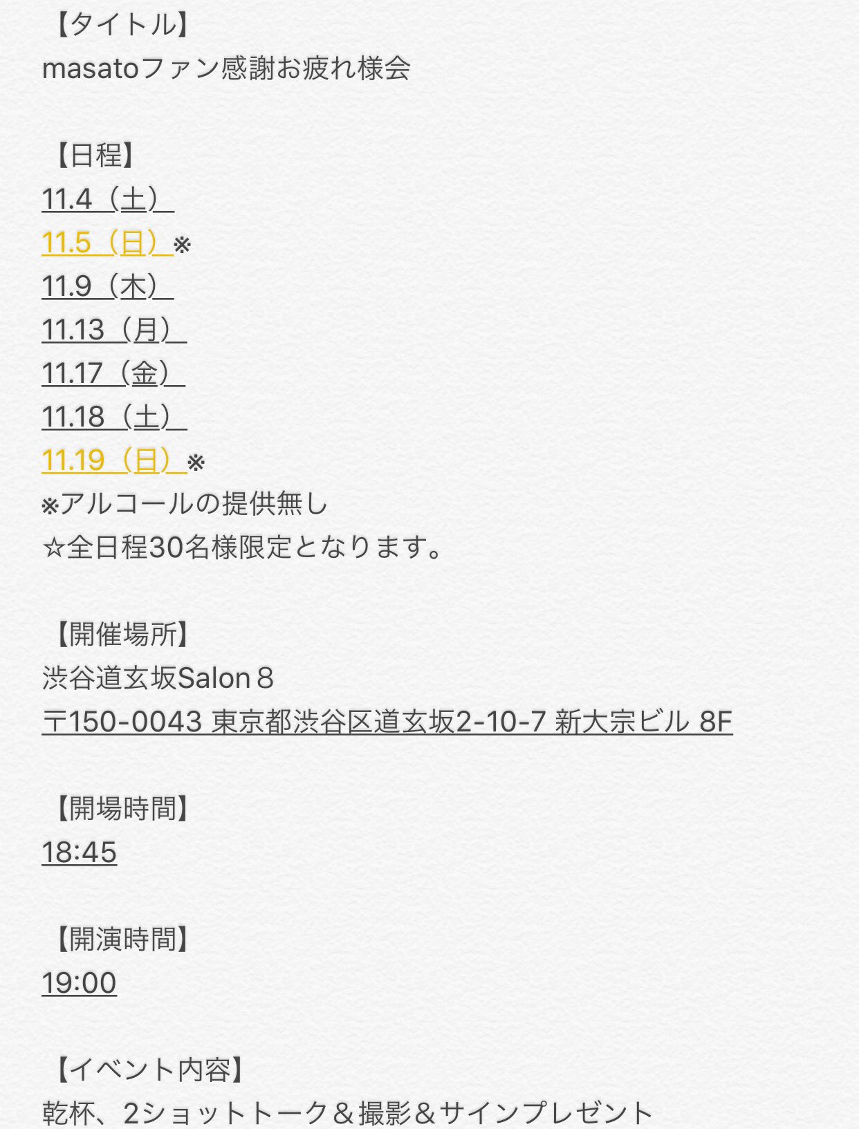 Masato Masatoファン感謝お疲れ様会 詳細は各画像を参照してください 10月15日22時 ツイキャス放送内でキャスマーケットにてチケット発売 T Co Cqolbsfmbx 放送url T Co Q8g7b8qo9g キャスマーケットurl T Co Cochj84bxg Masato Masatoファン感謝お疲れ様会 詳細は各画像を参照してください 10月15日22時 ツイキャス放送内でキャスマーケットにてチケット発売 T Co Cqolbsfmbx 放送url T Co Q8g7b8qo9g キャスマーケットurl T Co Cochj84bxg