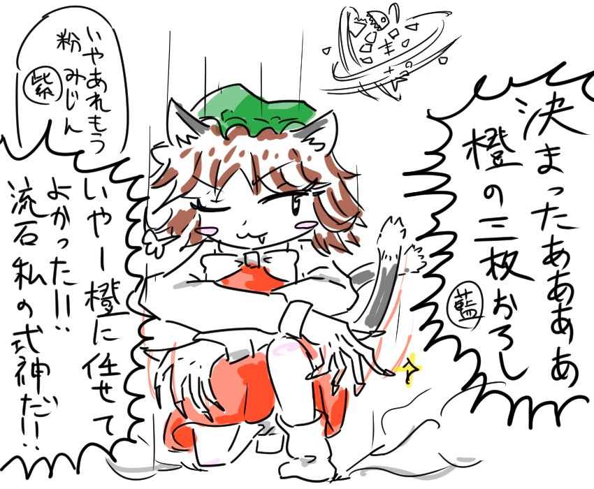 #東方版真剣お絵描き5分一本勝負
最初はエリザベスカラーつけてるシュールな絵面でした
毎回時間オーバーしうてしまう… 