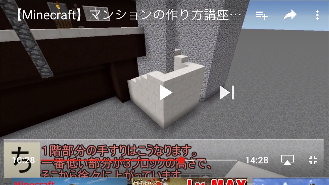 ちーさら V Twitter Minecraft マンションの作り方講座 ゆっくり解説 T Co Fh1ojqtwz6 Youtube がアップロード