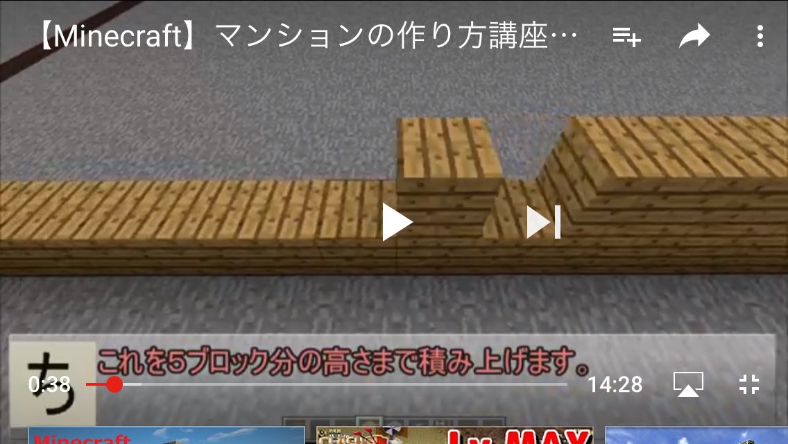 ちーさら V Twitter Minecraft マンションの作り方講座 ゆっくり解説 T Co Fh1ojqtwz6 Youtube がアップロード