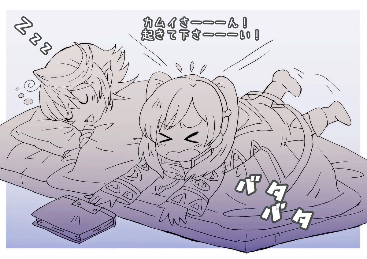 お寝坊さんと早起きさん 