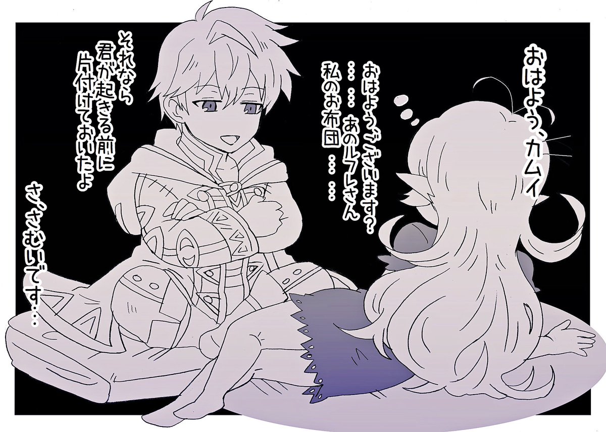 お寝坊さんと早起きさん 