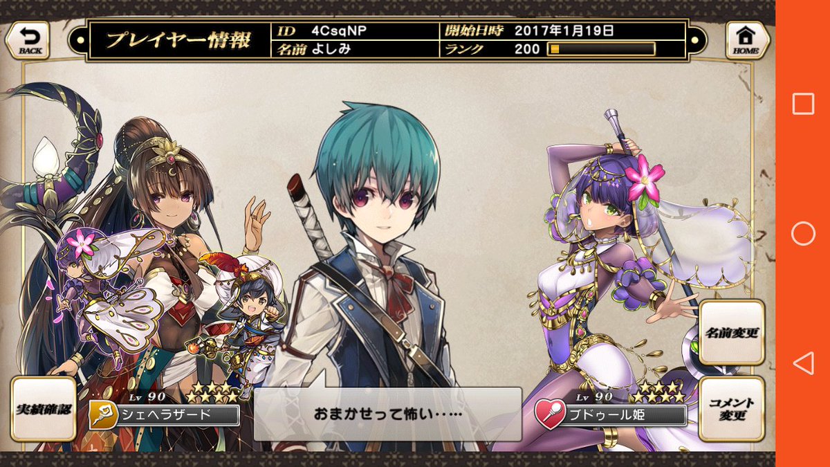 Yoshimi 低浮上気味 全ては課題のせい No Twitter やっとランク0になったので更新 創造主を愛するルイルトに目覚めた者です笑基本はクロヴィスをリーダーとしてマルチはエクスで周ってます もし見かけたらチキンプレーヤーですがよろしくお願いします グリム