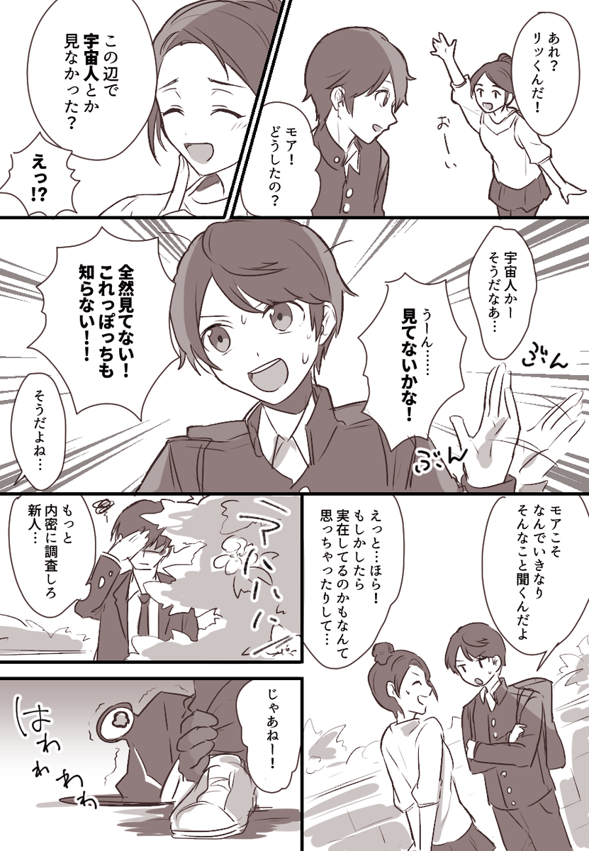 見えてるようで見えてないこと 