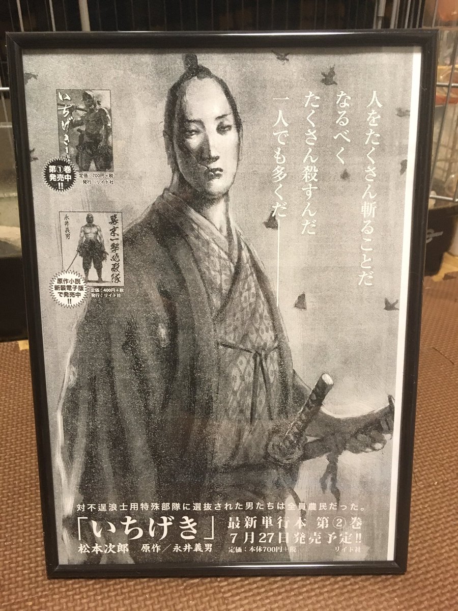 松本次郎 松本次郎