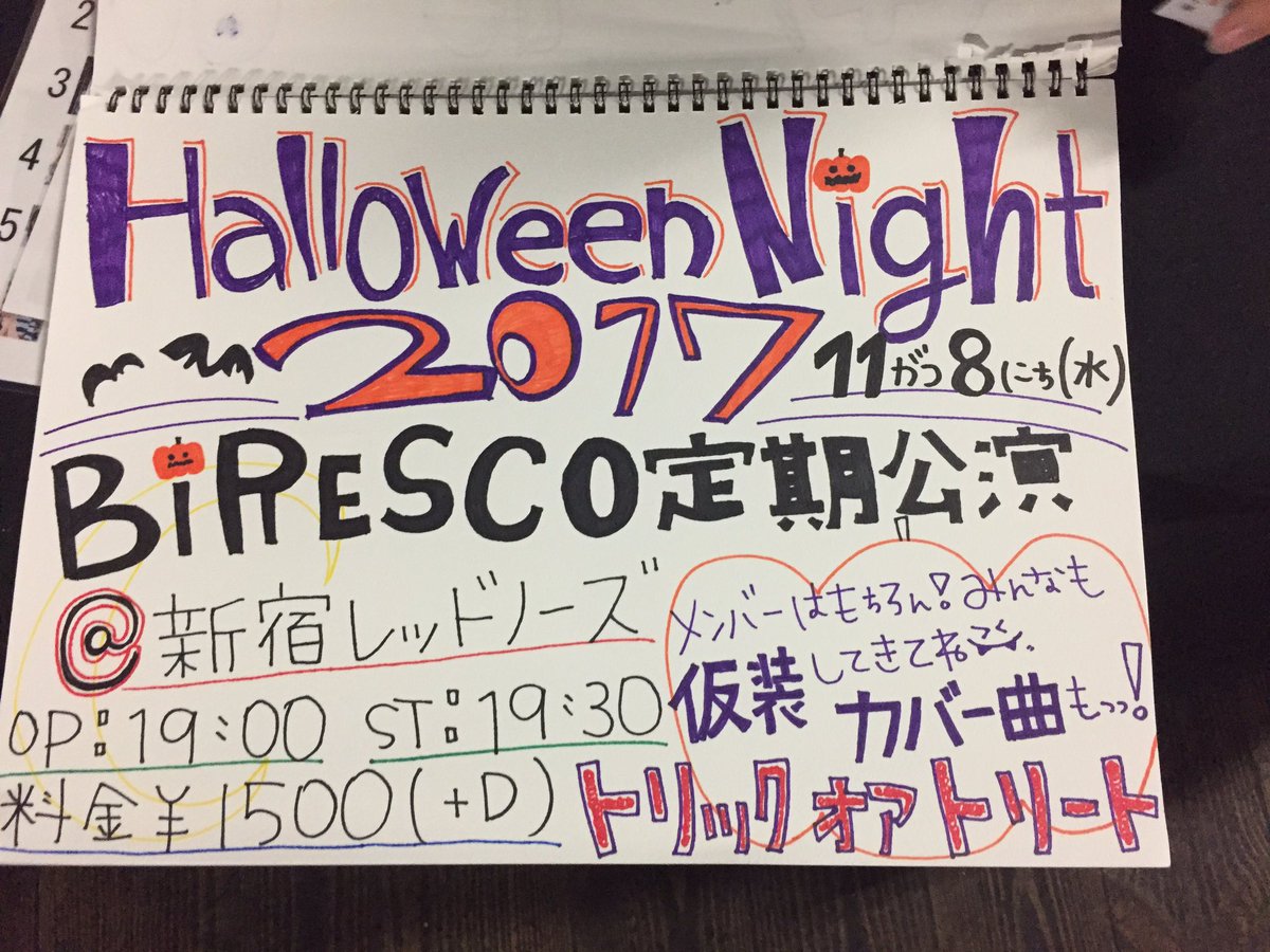 ビレスコ hashtag on twitter