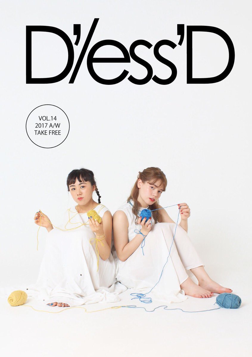 DlessD's tweet photo. 【Vol.14】本日、Vol.14発行いたしました。
今回のテーマは『結う』。
これから順��都内のお店に置かせていただきます。今後、各大学近辺でも配布する予定です。
是非、お手にとってご覧ください！ https://t.co/6YVJHDQGzI
