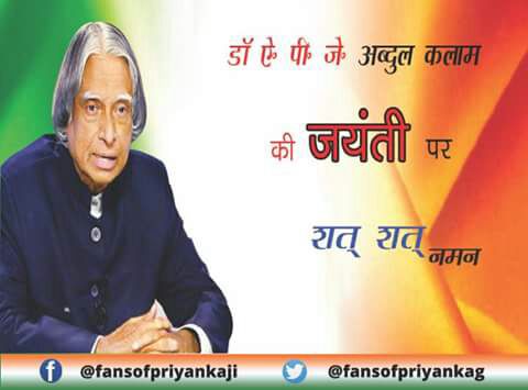 Happy Birthday doctor APJ Abdul Kalam sir 