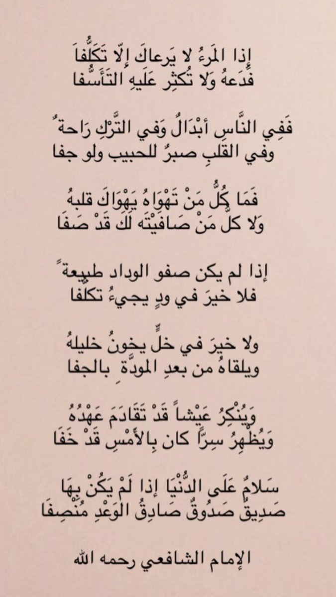 فاطمة بنت الس ر اة V Twitter س لام ع ل ى الد ن ي ا إذا ل م