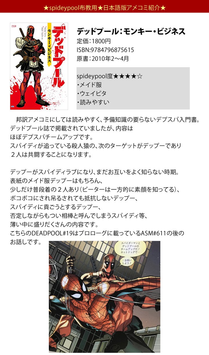 アメコミ邦訳本のご紹介 Twitter