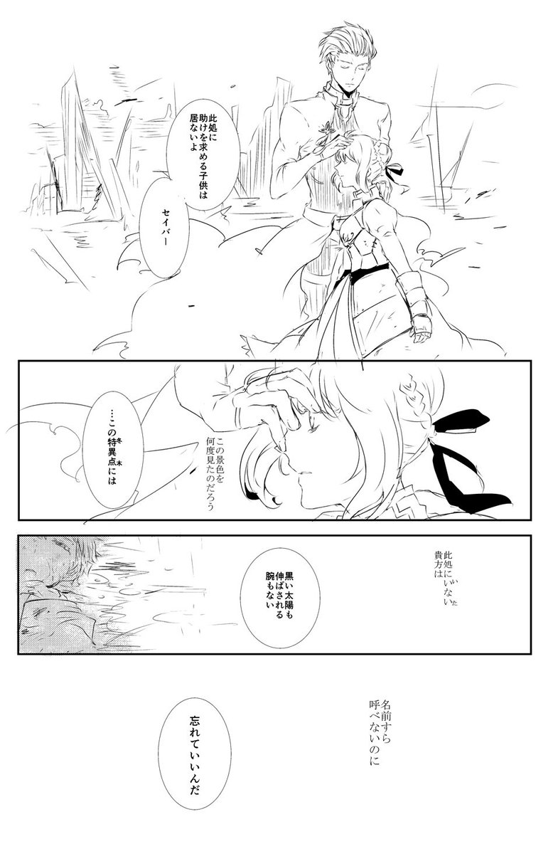 特異点F 