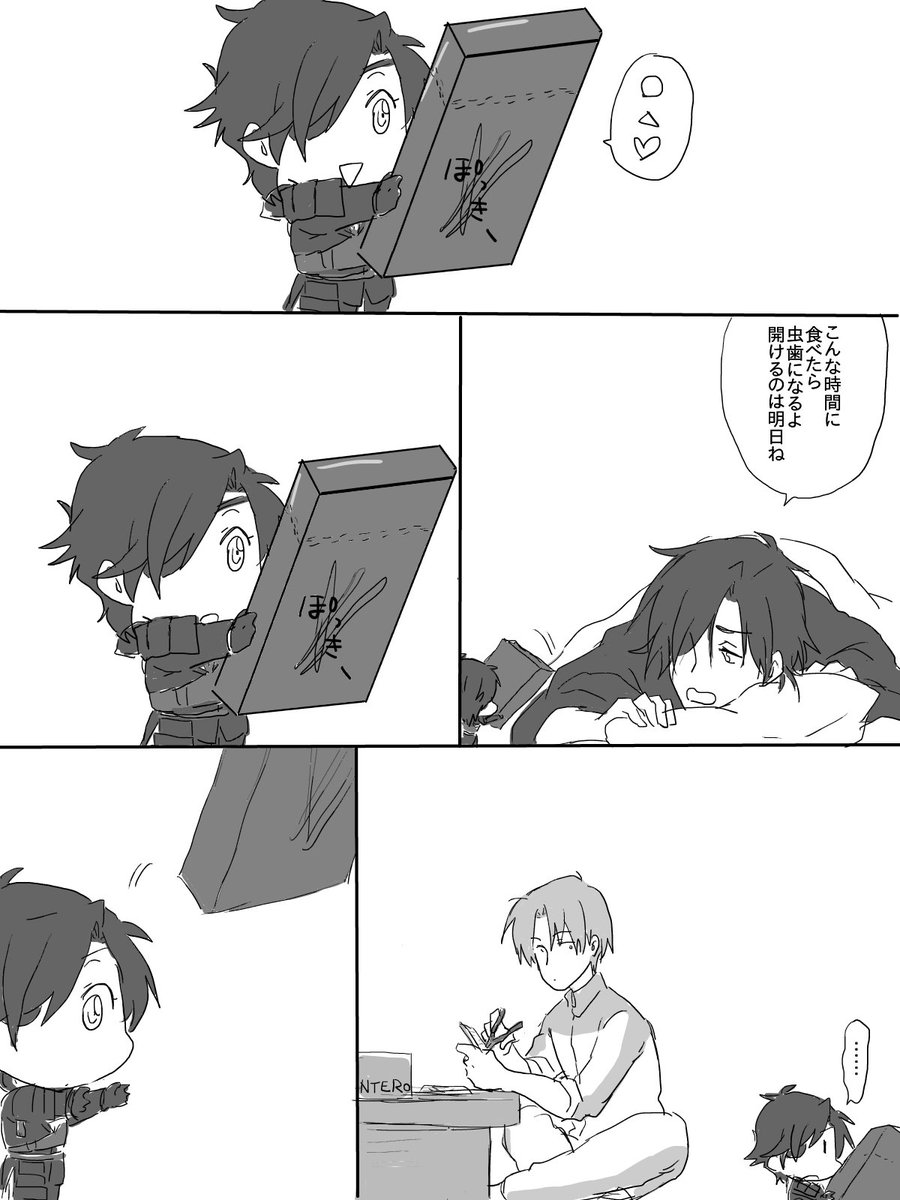 ねんちゃんにはつい甘くなるはせべくん
(燭へし) 