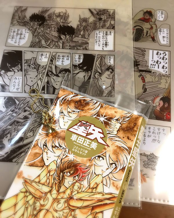 会期ギリギリで先日、ジャンプ展にようやく行ってきました😃
神々の生原稿のエネルギーにただただ圧倒されつつ胸の奥に蘇る&漲る何かを頂いてきました…第2期も本当楽しみ…!!! 