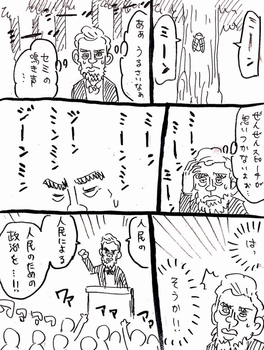 諸説あります

 #お題マンガ

今日のお題は

「リンカーン」 