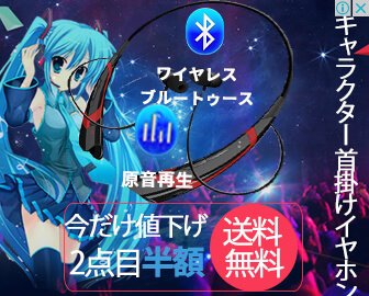 Mitha 昔描いた初音ミク絵 知らない広告で勝手に使われてた ｗ