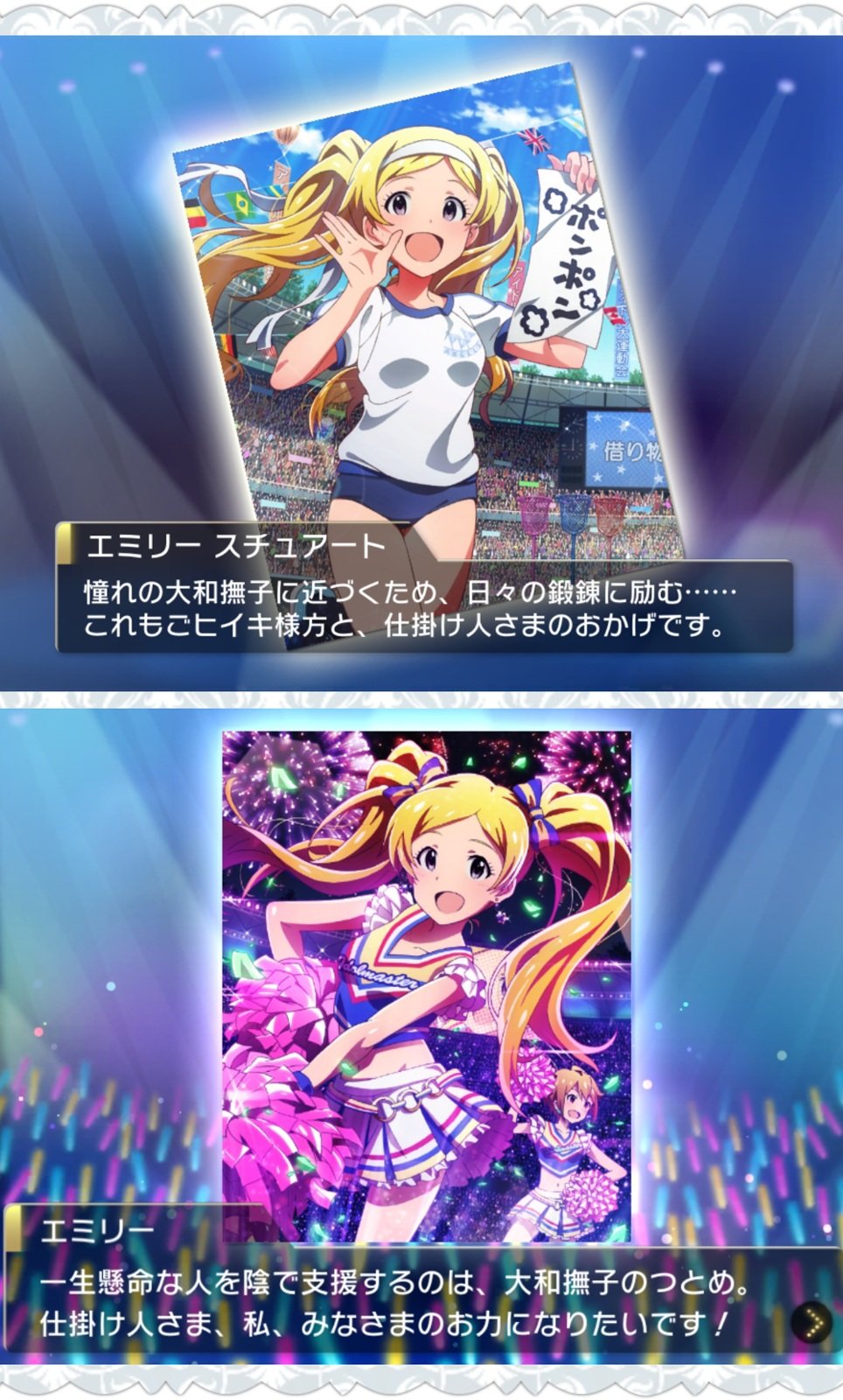 ばしみけ Pちゃん フレッシュエミリー覚醒 チアガール 流石良く似合っていて 可愛さマシマシだな 支援 ってのが彼女らしいw しかもそれって大和撫子風味に合うかな なんでも英語にしちゃうパターン有るけど その逆なのも面白い エミリー
