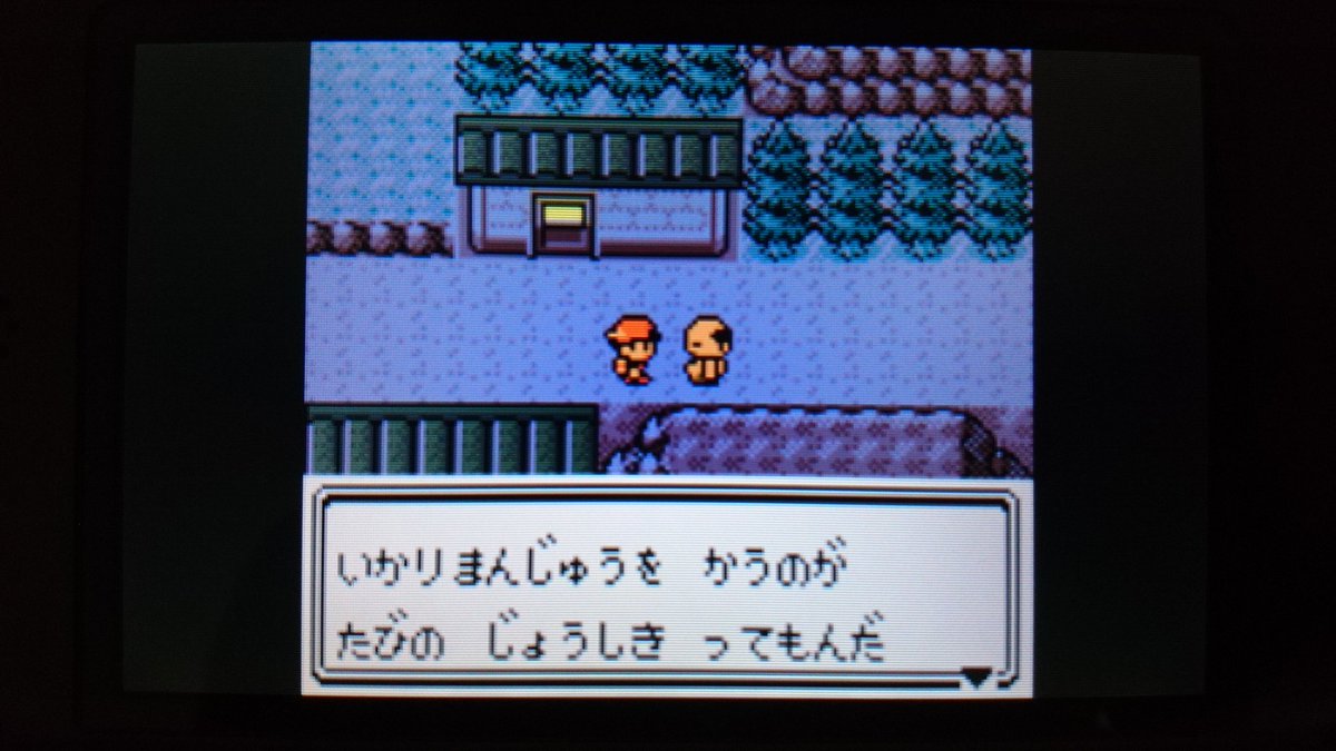 センジ いかりまんじゅうを買っても買わなくても たとえ売り切れになってもとおせんぼうをし続けるというとんでもないオヤジです ポケモン金銀