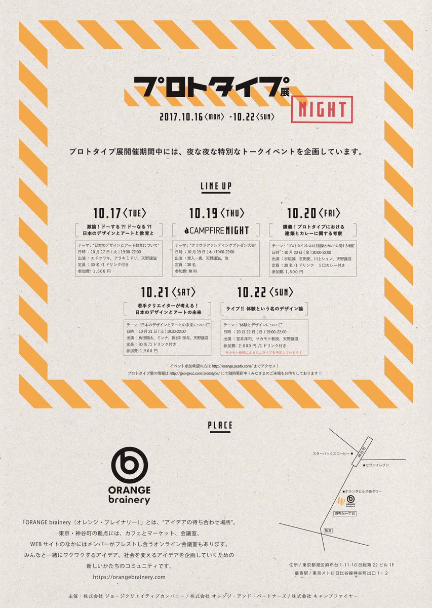 MagicLoop_HOSEI's tweet image. #プロトタイプ展 in #DESIGNART 明日からです！今日は展示の準備をしてきました。会場もおしゃれ！展示は10時〜18時、19時からは日替わりでイベントもありますよ！
georgecc.com/prototype/
#magicloop #光るなわとび #jumprope