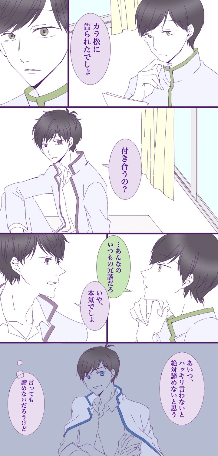 困惑 有益 それ チョロ松 貧血 漫画 King R Jp 困惑 有益 それ チョロ松 貧血 漫画 King R Jp