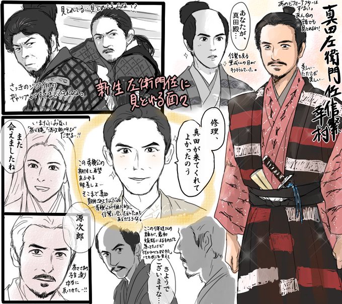 真田丸のtwitterイラスト検索結果 古い順 真田丸のtwitterイラスト検索結果 古い順