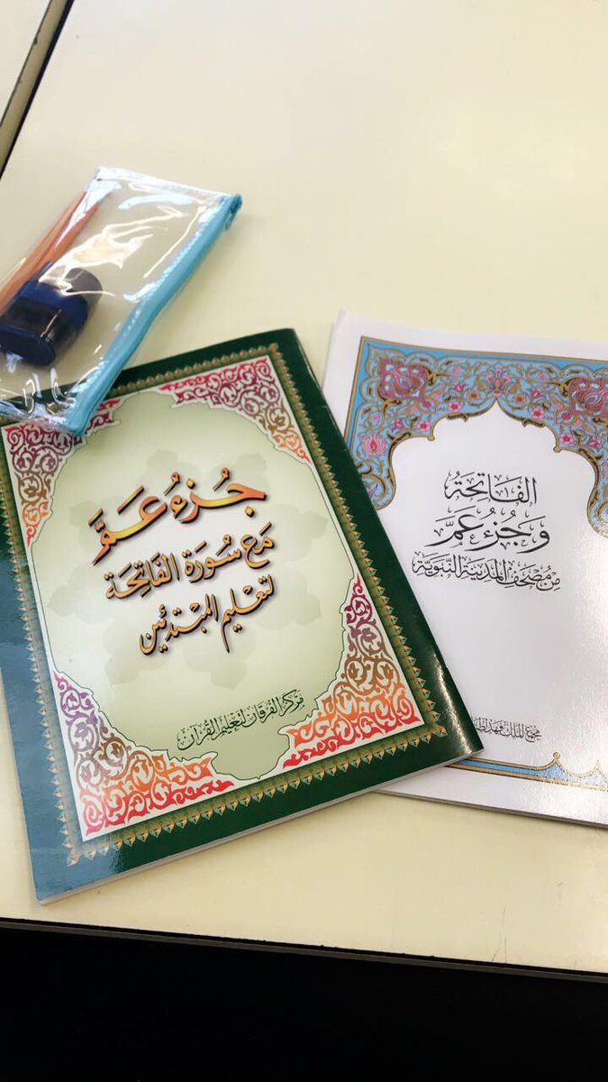 Saudi_L_S's tweet photo. #المركز_التعليمي_بليفربول || و أهم حصص المركز السعودي التعليمي  هو مهارة التلاوة و الحفظ لآيات و سُوَر القران الكريم https://t.co/bs0zxuEyYL