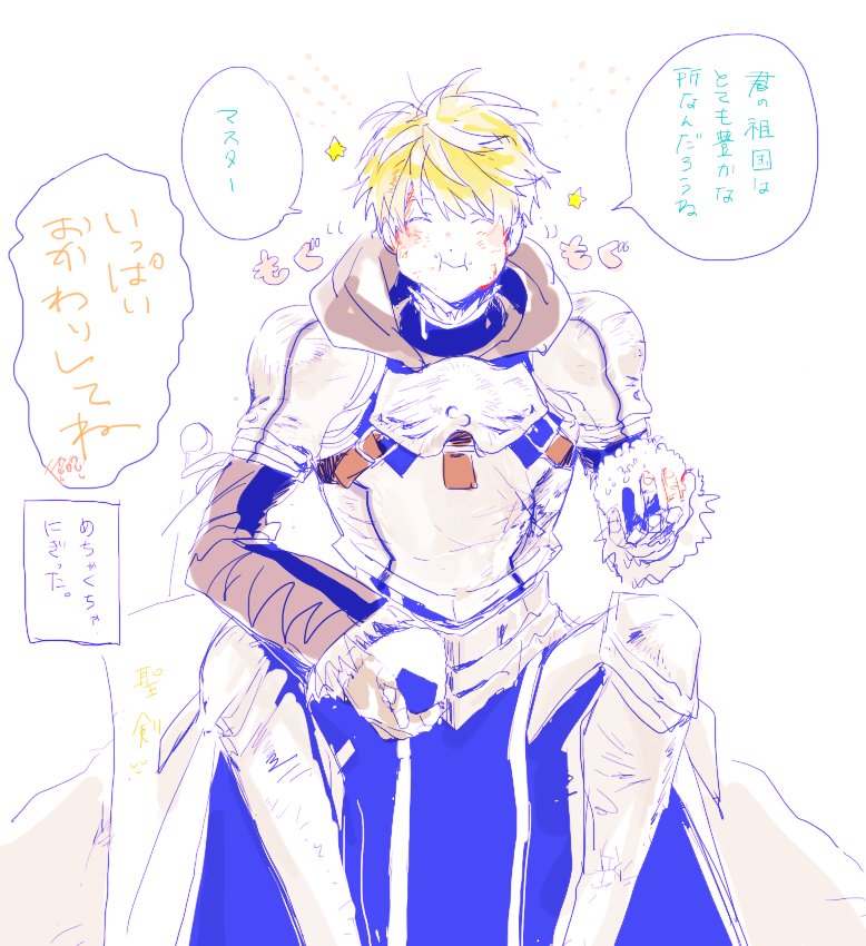 我が王に握り飯ふるまい隊 